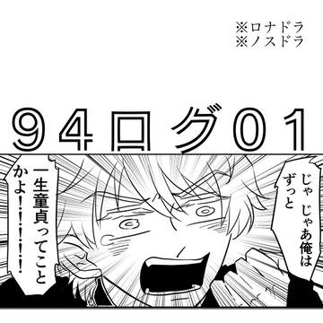 吸死ログ01