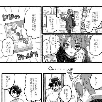 いちご味