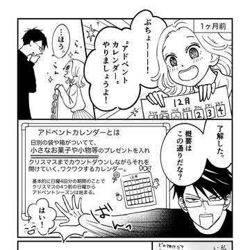 「贅沢な彼と素朴な彼女」