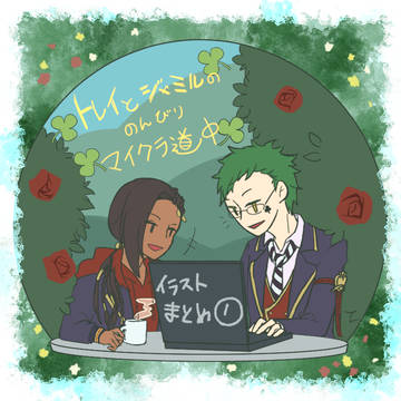 動画イラストまとめ①