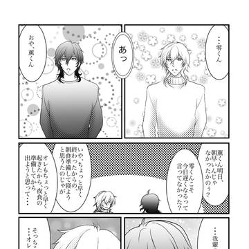 gdgdクリスマス