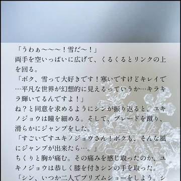 ユキシンまとめ