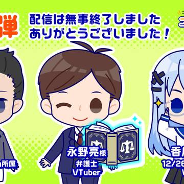『Vtuberさんのミニキャラプレゼント』第２弾