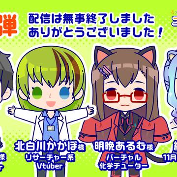 『Vtuberさんのミニキャラプレゼント』第３弾