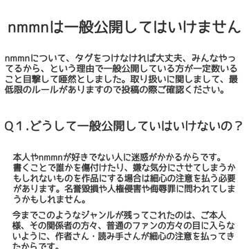 nmmnについて