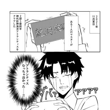 弊カルデアでのシャルロット・コルデーの初陣