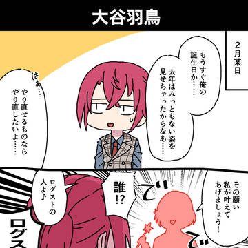 Revelの誕生日祝いまとめ(2年目)