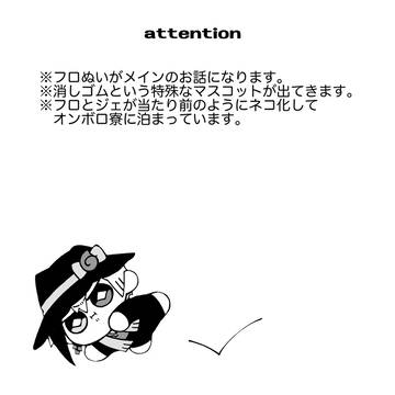 【ヌイチャン】小エビを作るぞ！ヌイ！