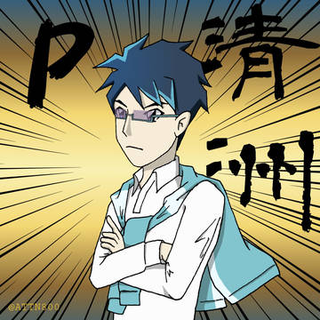 清洲P