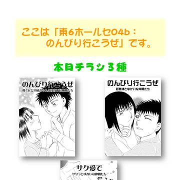 2021年12月30日 冬コミ