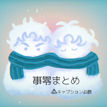 事零