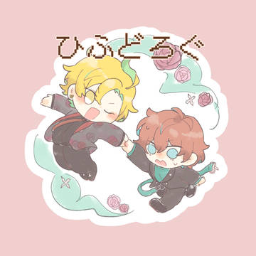 ひふどろぐ