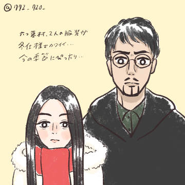 冬服の上田と山田かわいい