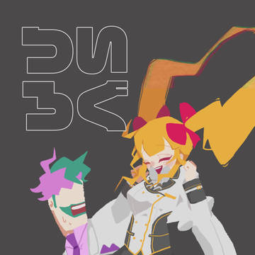 にじさんじついろぐ