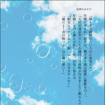 ワンドロ140字SS12月(ネタバレあり)