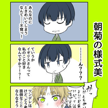 ついろぐ６