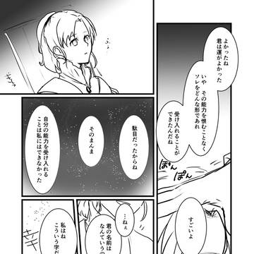 【超常対策】名前【案件②】