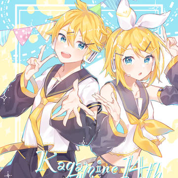 14周年おめでとう！