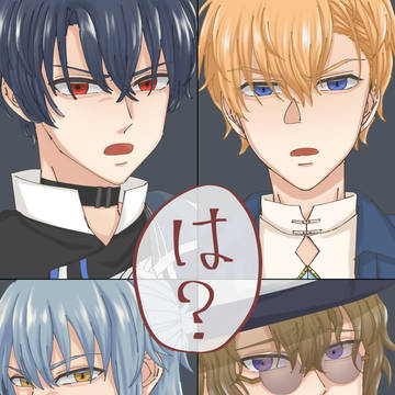 「東の魔法使いだって、性格が悪くて、口が悪いです。」「は？」