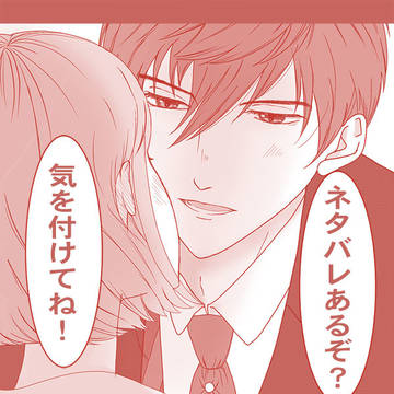 【ときメモGS4】玲主まとめ
