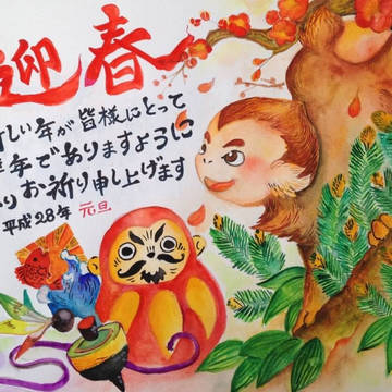 年賀状まとめ、申～丑