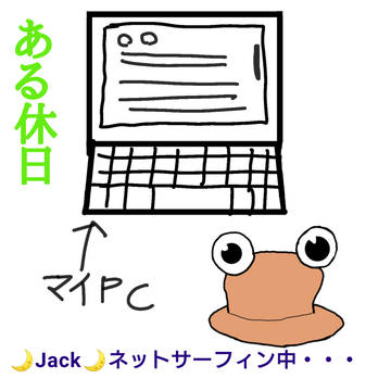 まさかのタイミング