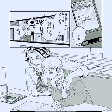 ファミレス漫画