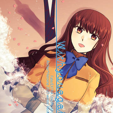 通販対応中【弓女主本】With you again.