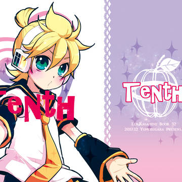 【18禁】【マスレン】tenth