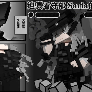Arknights Saria in Minecraft