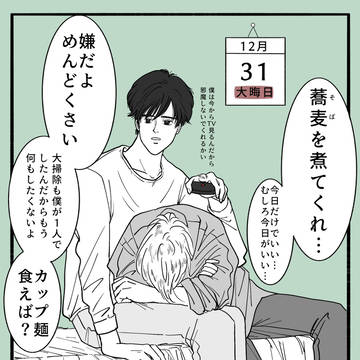 まぜまぜ④