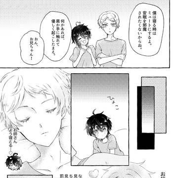 【宗みか漫画】シンンセカイのふたり