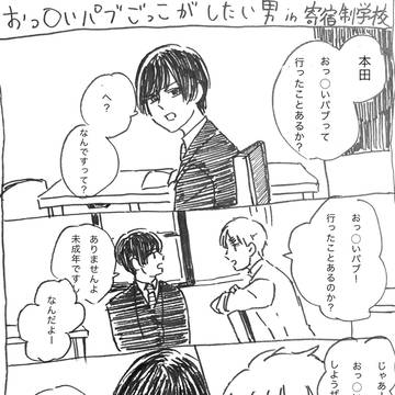 【ヘタリア】おっ◯いパブごっこがしたい男【腐向けしまぐに】