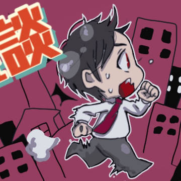 移動中のポルコさん