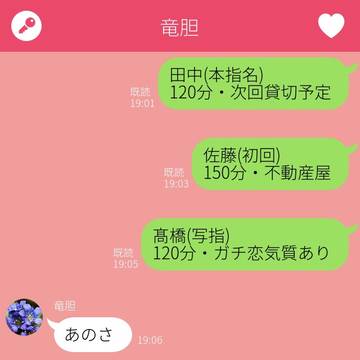 反社VS風俗嬢