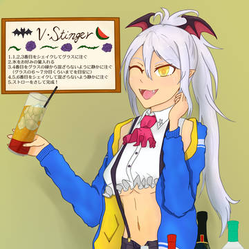 V･Stinger