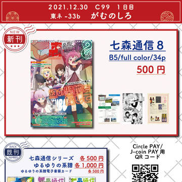 C99おしながき