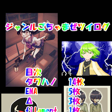 2021年まとめ