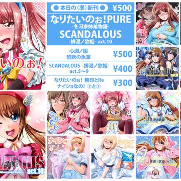 C99お品書きとアニメパンツ