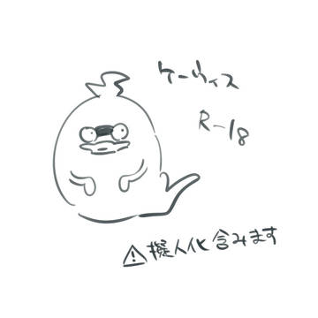 煩悩ログ