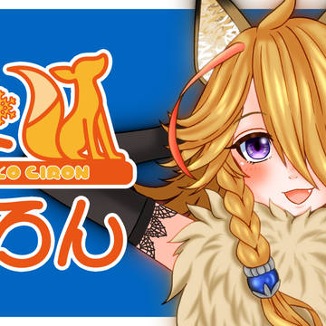 北狐ちろん/2021_12サムネイル集
