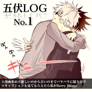 五伏LOG No.1