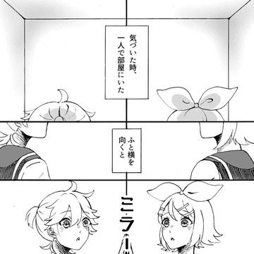 『ミラーサウンド』