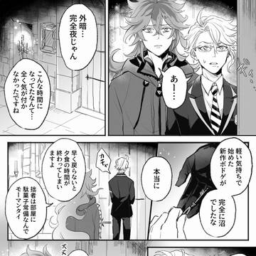 【イデアズ】ツイログまとめ②