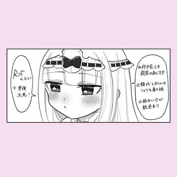 シャツネタあくスヤ漫画