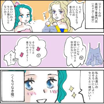 ティナセリのまんが