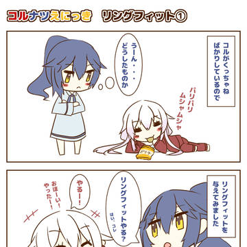 コルナツえにっき #01
