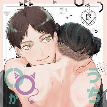 【最ダリ9新刊サンプル】うちには◯◯がいます