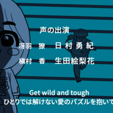 Get Wild
