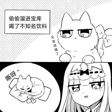 猫になろう